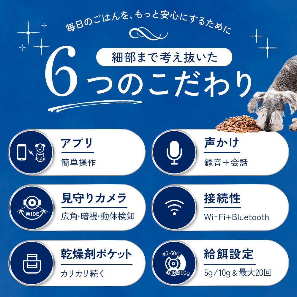 【獣医師監修】カリカリマシーンV2C Plus/スマホ連動型自動給餌器