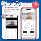 【獣医師監修】カリカリマシーンV2C Plus/スマホ連動型自動給餌器