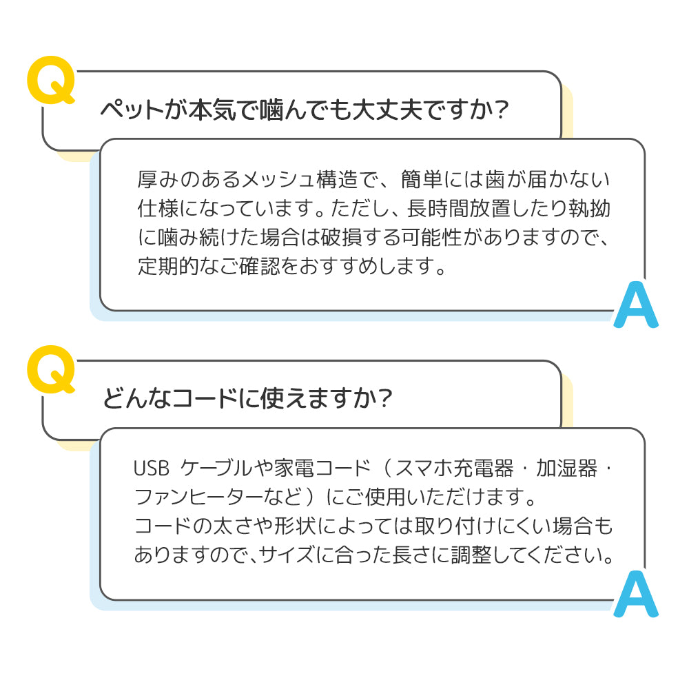 【獣医師監修】 噛みちぎり防止カバー ガジガジブロック（約3ｍ）