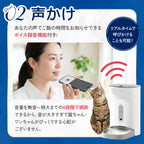 【獣医師監修】カリカリマシーンV2C Plus/スマホ連動型自動給餌器
