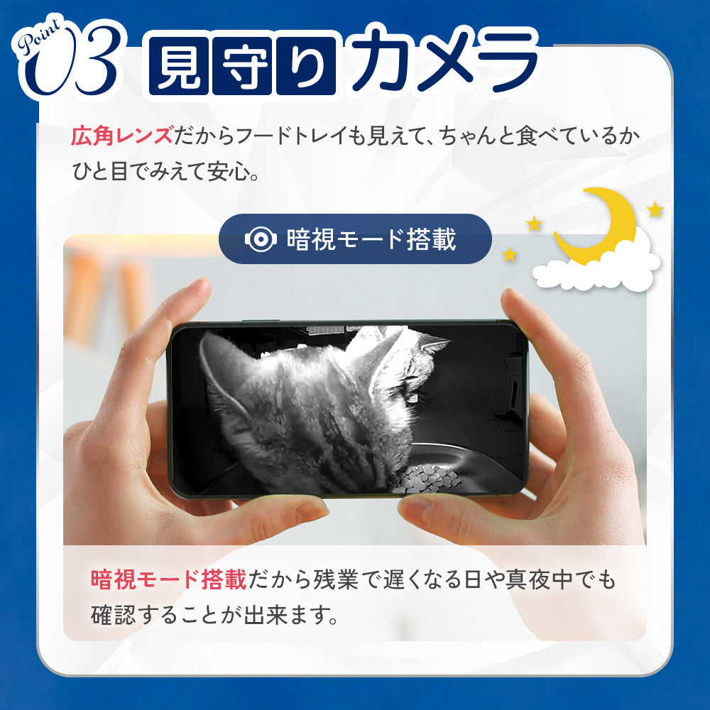 【獣医師監修】カリカリマシーンV2C Plus/スマホ連動型自動給餌器