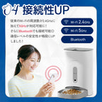 【獣医師監修】カリカリマシーンV2C Plus/スマホ連動型自動給餌器