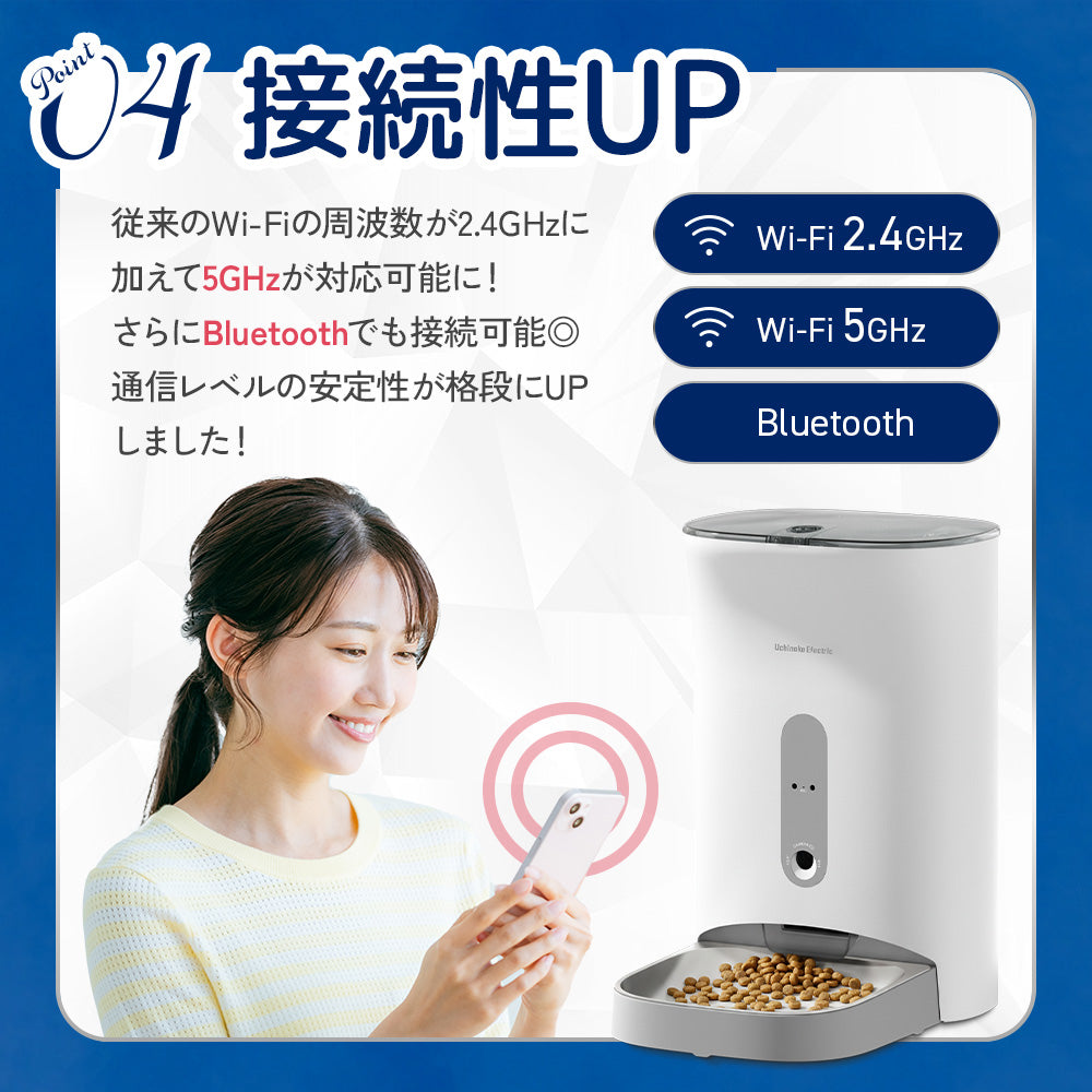 【獣医師監修】カリカリマシーンV2C Plus/スマホ連動型自動給餌器