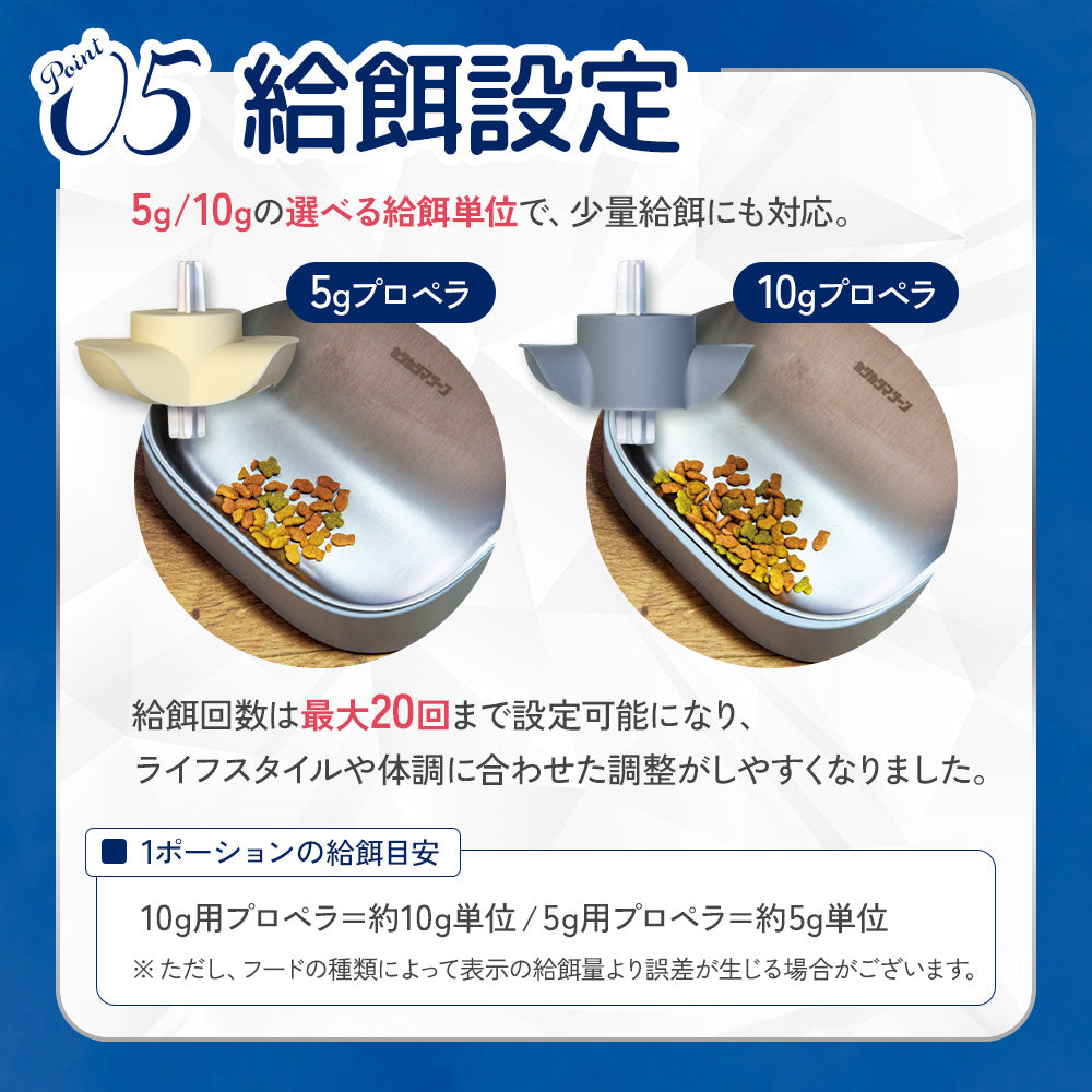 【獣医師監修】カリカリマシーンV2C Plus/スマホ連動型自動給餌器