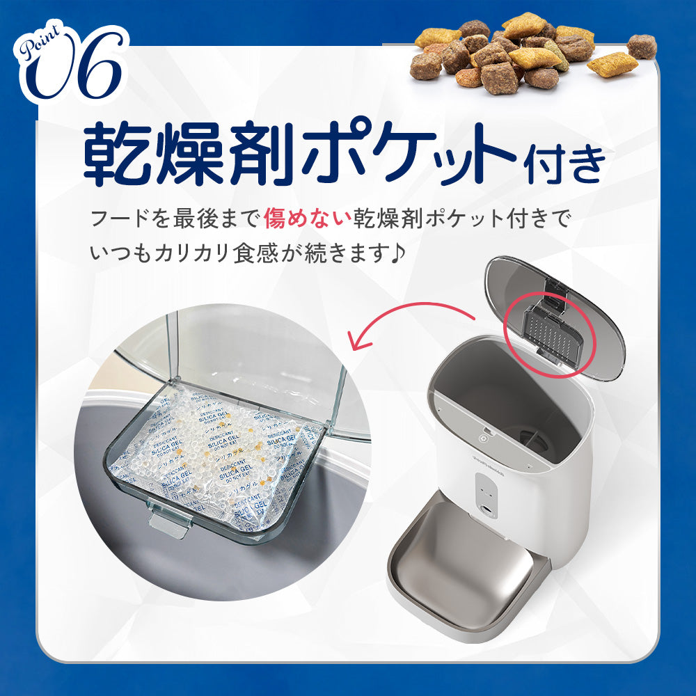 【獣医師監修】カリカリマシーンV2C Plus/スマホ連動型自動給餌器