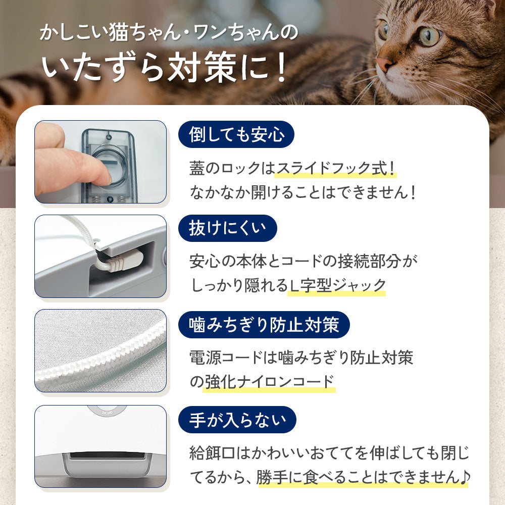 【獣医師監修】カリカリマシーンV2C Plus/スマホ連動型自動給餌器