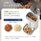 【獣医師監修】カリカリマシーンV2C Plus/スマホ連動型自動給餌器