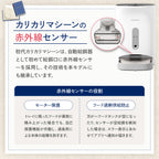 【獣医師監修】カリカリマシーンV2C Plus/スマホ連動型自動給餌器