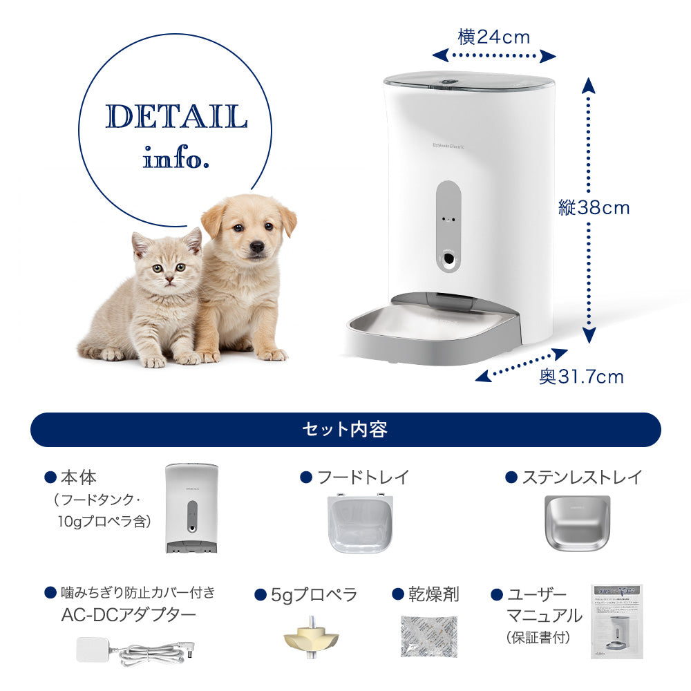【獣医師監修】カリカリマシーンV2C Plus/スマホ連動型自動給餌器
