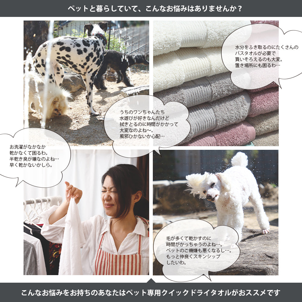 うちエレサロン クイックドライ タオル