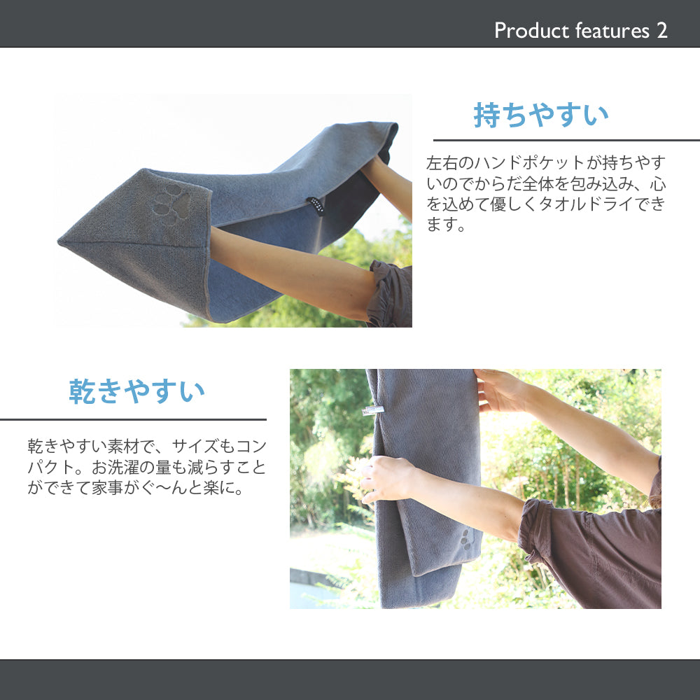 うちエレサロン クイックドライ タオル