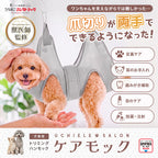 【獣医師監修】 犬用トリミングハンモック ケアモック うちのこエレクトリック