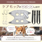 【獣医師監修】 犬用トリミングハンモック ケアモック うちのこエレクトリック