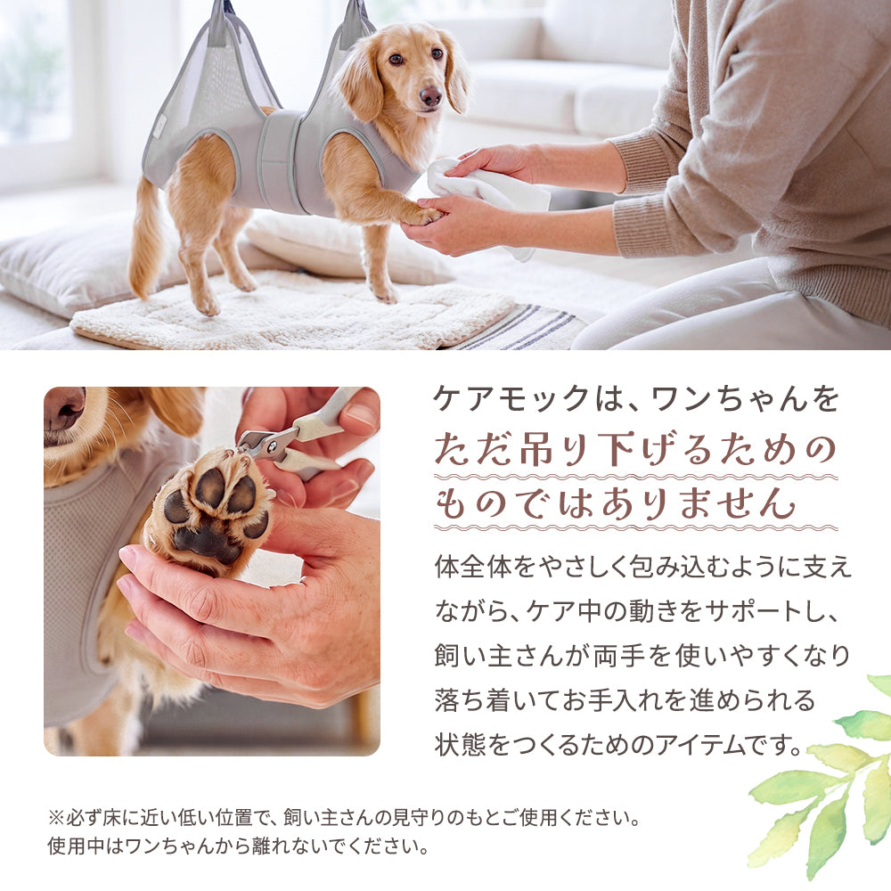 【獣医師監修】 犬用トリミングハンモック ケアモック うちのこエレクトリック
