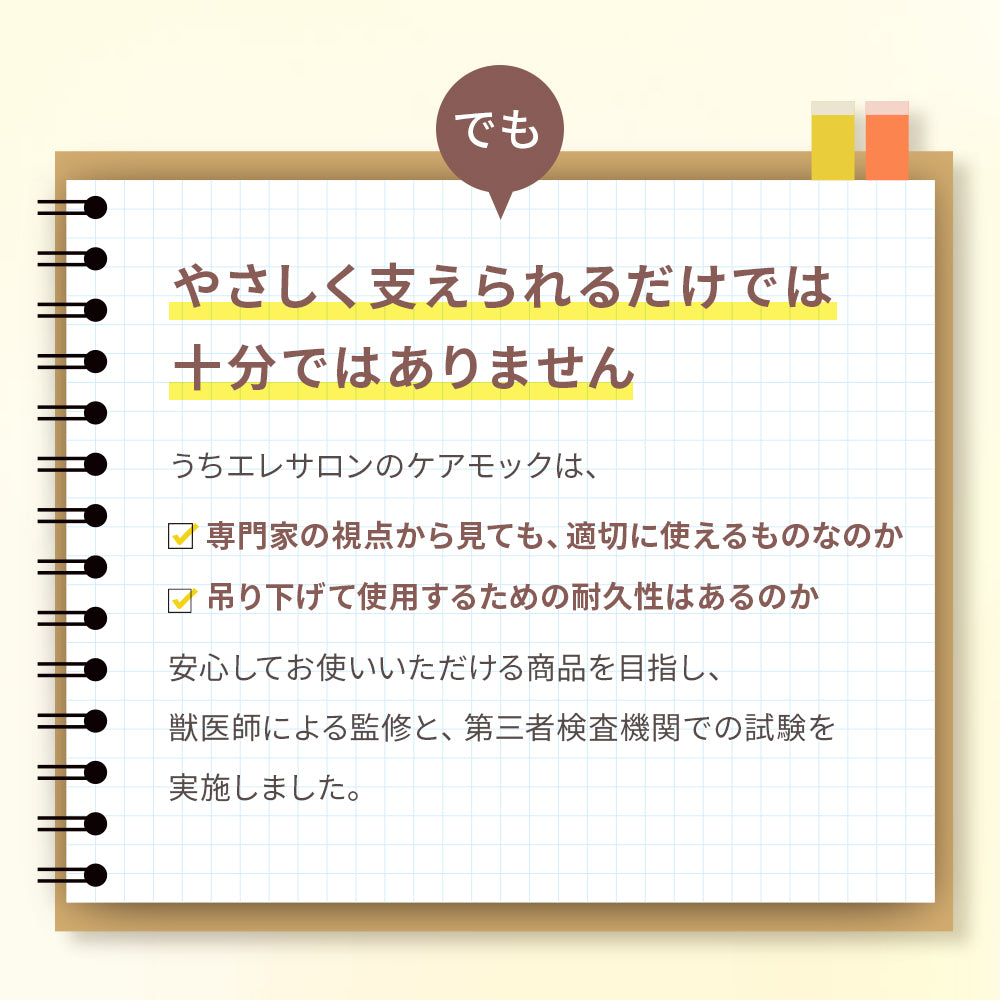 【獣医師監修】 犬用トリミングハンモック ケアモック うちのこエレクトリック
