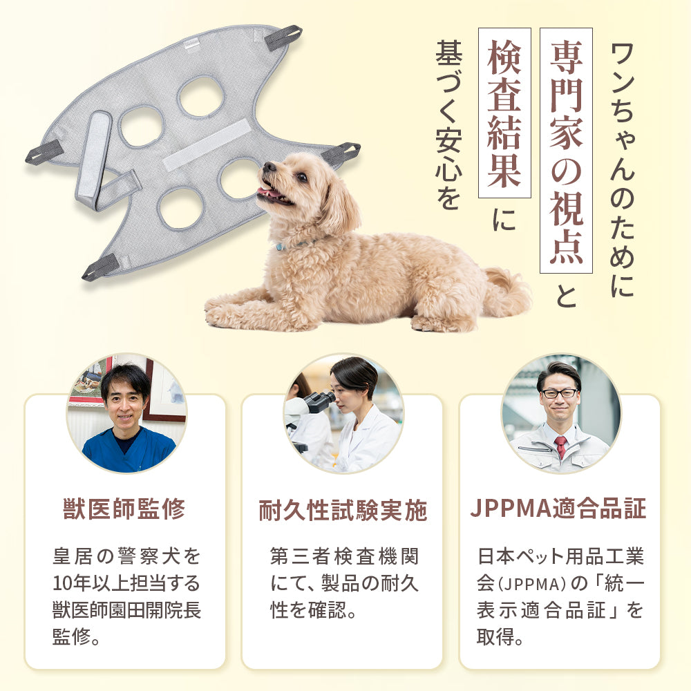【獣医師監修】 犬用トリミングハンモック ケアモック うちのこエレクトリック