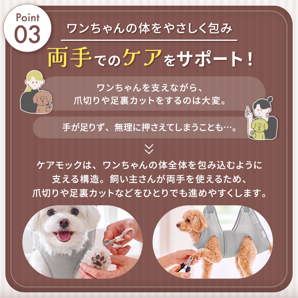 【獣医師監修】 犬用トリミングハンモック ケアモック うちのこエレクトリック