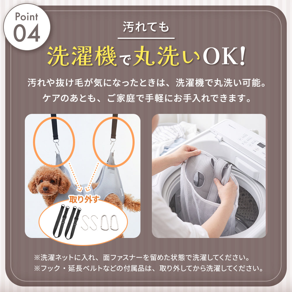 【獣医師監修】 犬用トリミングハンモック ケアモック うちのこエレクトリック