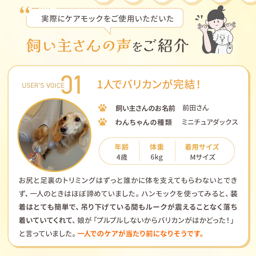 【獣医師監修】 犬用トリミングハンモック ケアモック うちのこエレクトリック