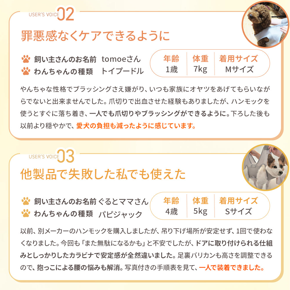 【獣医師監修】 犬用トリミングハンモック ケアモック うちのこエレクトリック
