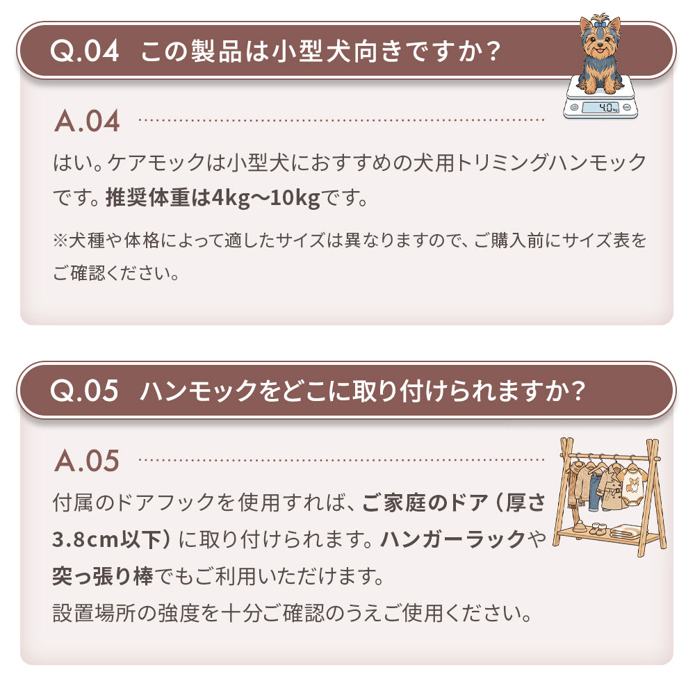 【獣医師監修】 犬用トリミングハンモック ケアモック うちのこエレクトリック