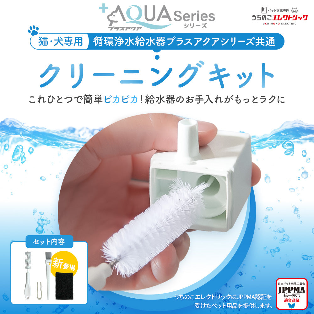 商品 – うちのこエレクトリック