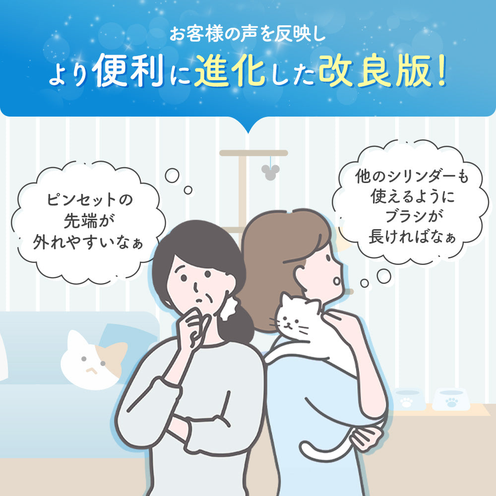 【2025年改良版】 プラスアクアシリーズ専用クリーニングキット