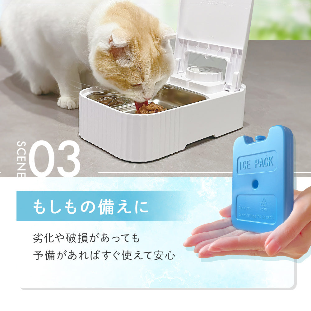【カリカリマシーンmini専用】アイスパック