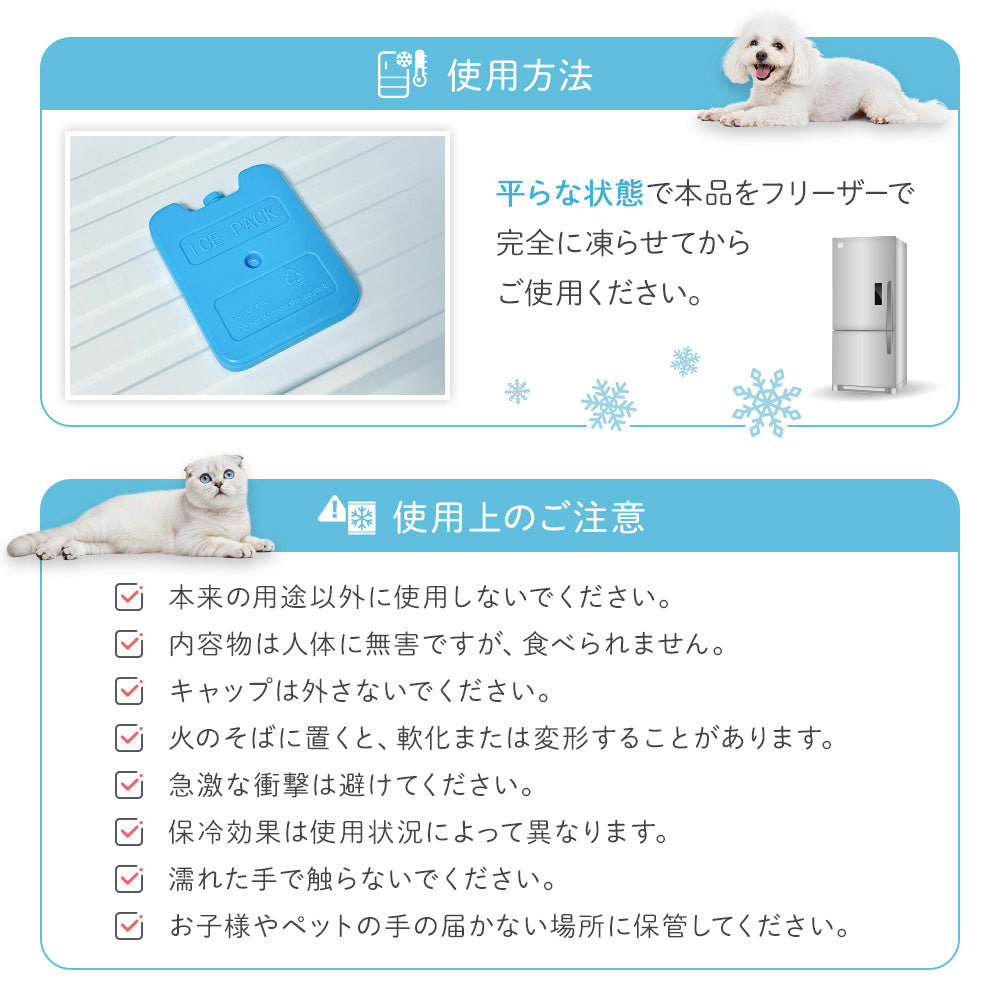 【カリカリマシーンmini専用】アイスパック