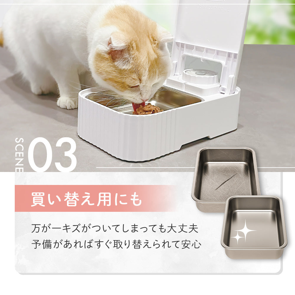 【カリカリマシーンmini専用】ステンレストレイ