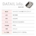 【カリカリマシーンmini専用】ステンレストレイ