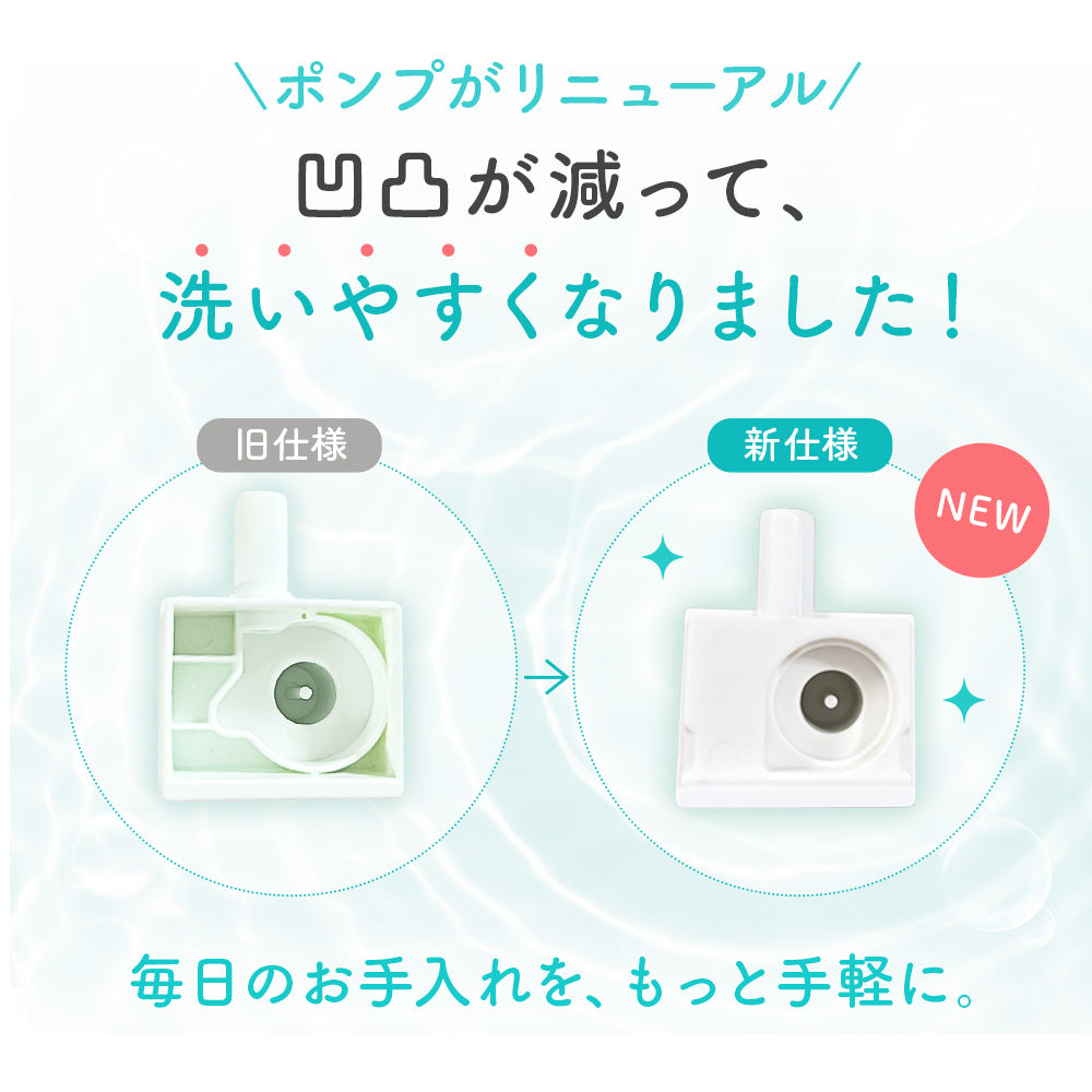 【プラスアクア2専用】 猫＆犬用 循環浄水給水器用 コードレスポンプ