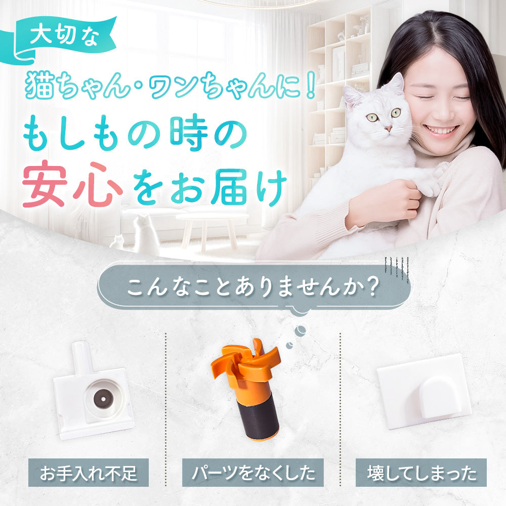 【プラスアクア2専用】 猫＆犬用 循環浄水給水器用 コードレスポンプ