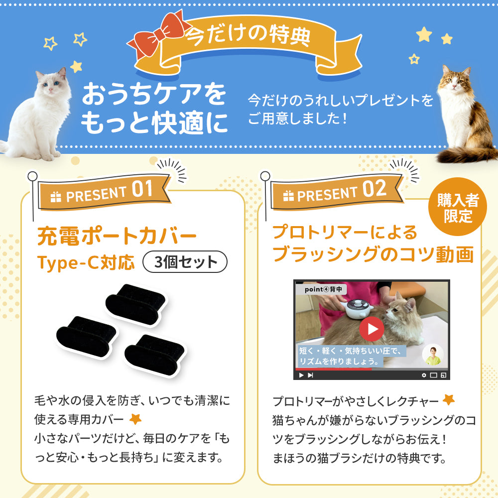 【獣医師・トリマーW監修】うちエレサロン 猫専用 まほうの猫ブラシ