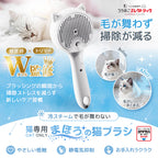 【獣医師・トリマーW監修】うちエレサロン 猫専用 まほうの猫ブラシ