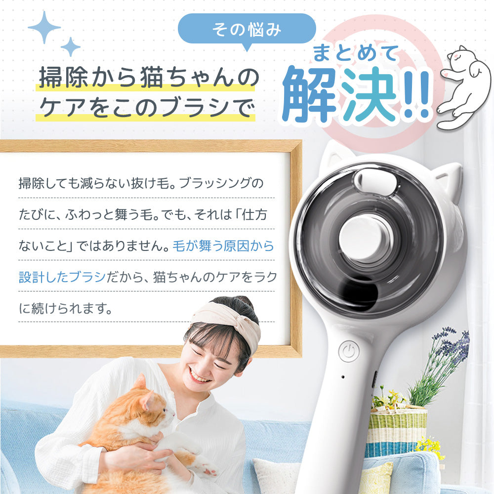 【獣医師・トリマーW監修】うちエレサロン 猫専用 まほうの猫ブラシ