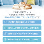 【獣医師・トリマーW監修】うちエレサロン 猫専用 まほうの猫ブラシ