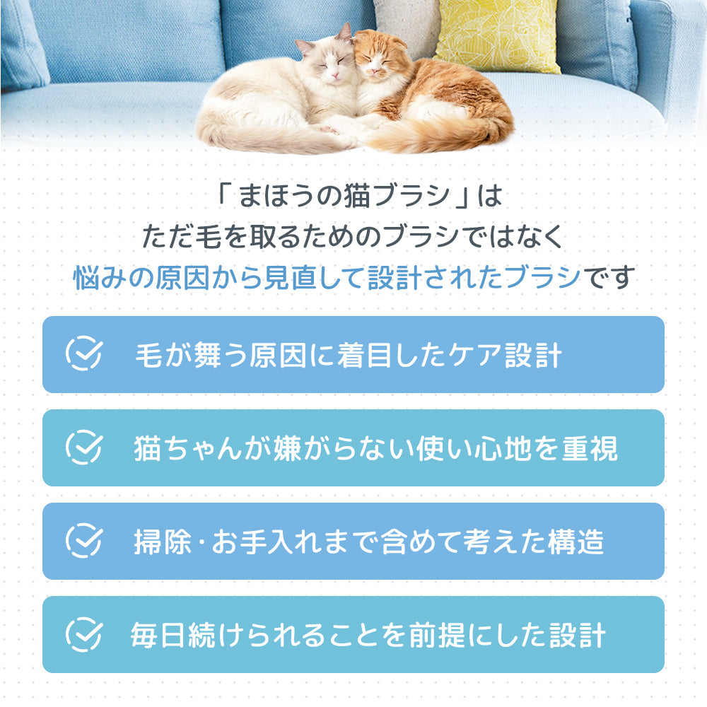 【獣医師・トリマーW監修】うちエレサロン 猫専用 まほうの猫ブラシ