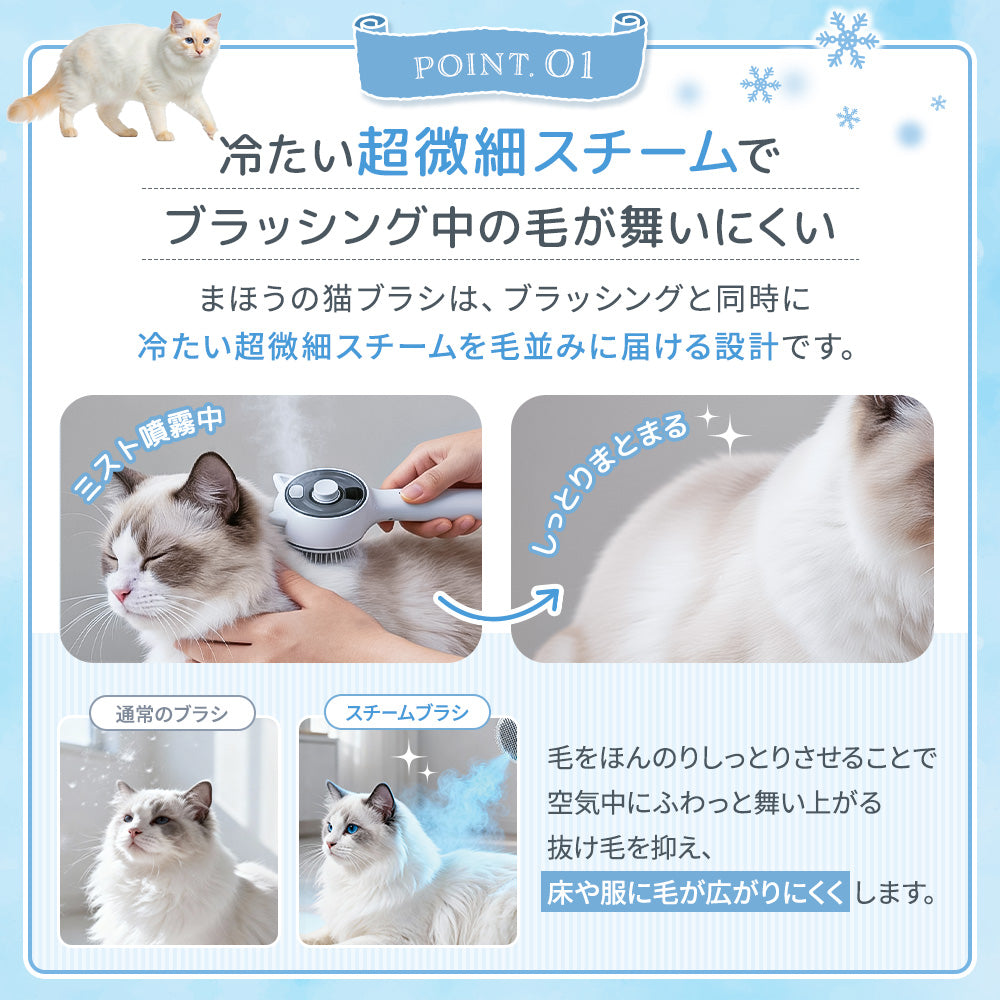 【獣医師・トリマーW監修】うちエレサロン 猫専用 まほうの猫ブラシ