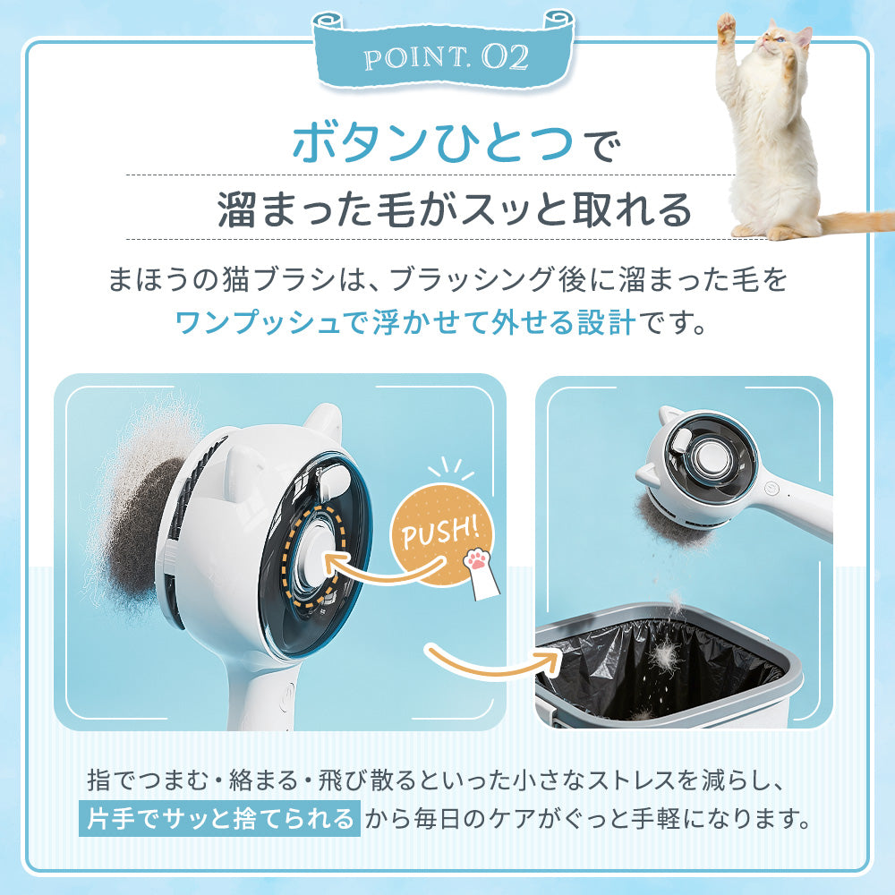 【獣医師・トリマーW監修】うちエレサロン 猫専用 まほうの猫ブラシ