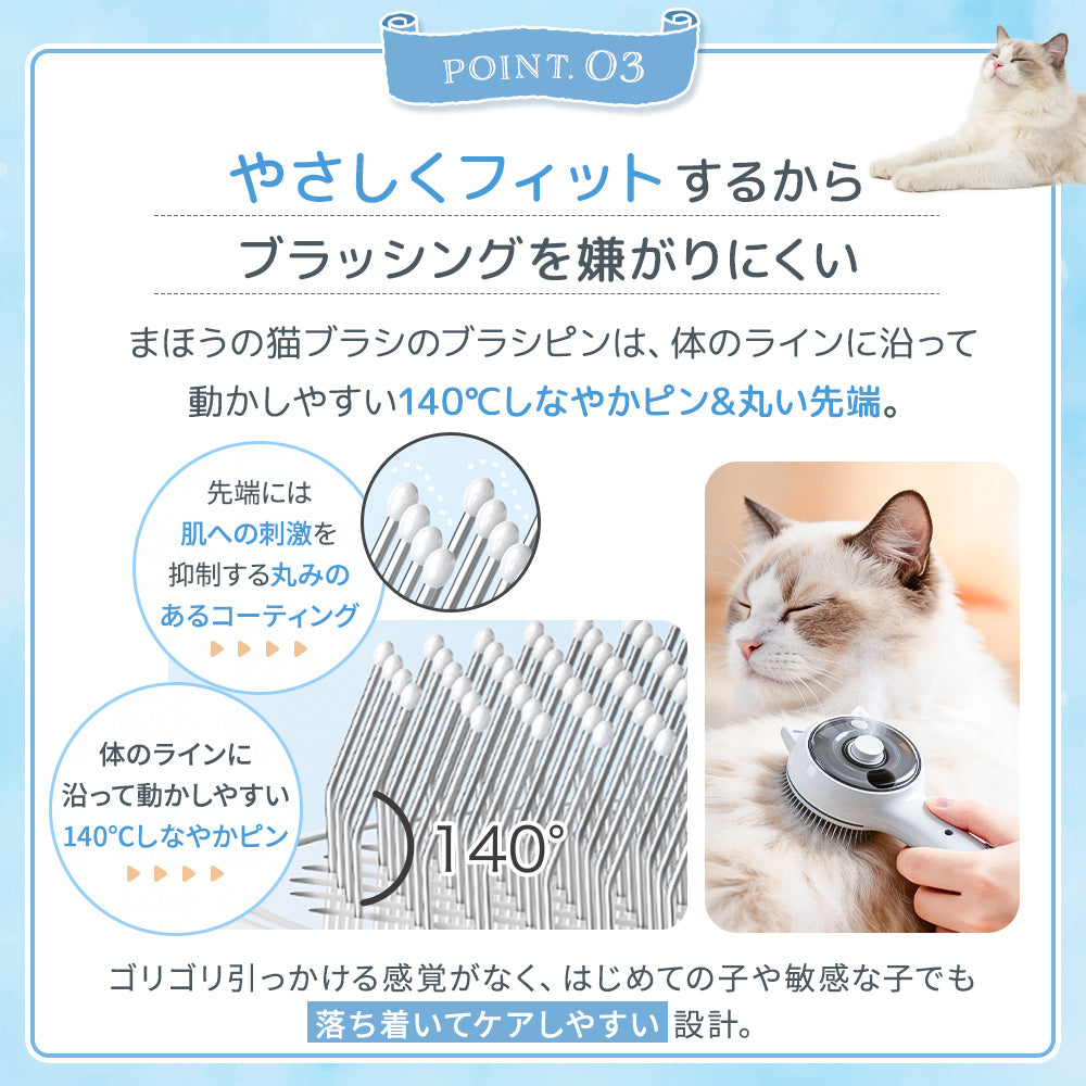 【獣医師・トリマーW監修】うちエレサロン 猫専用 まほうの猫ブラシ