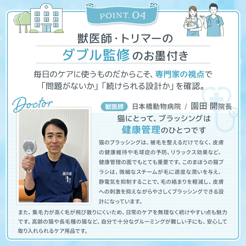 【獣医師・トリマーW監修】うちエレサロン 猫専用 まほうの猫ブラシ