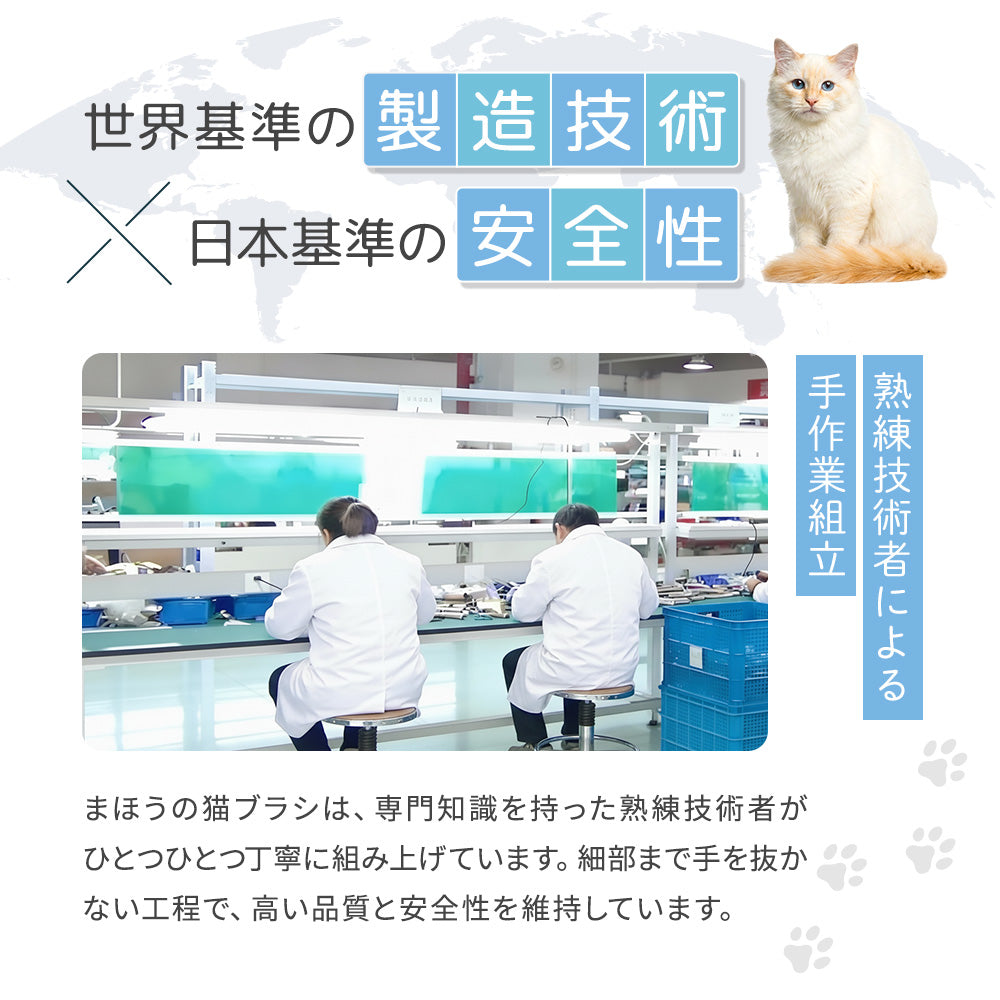 【獣医師・トリマーW監修】うちエレサロン 猫専用 まほうの猫ブラシ