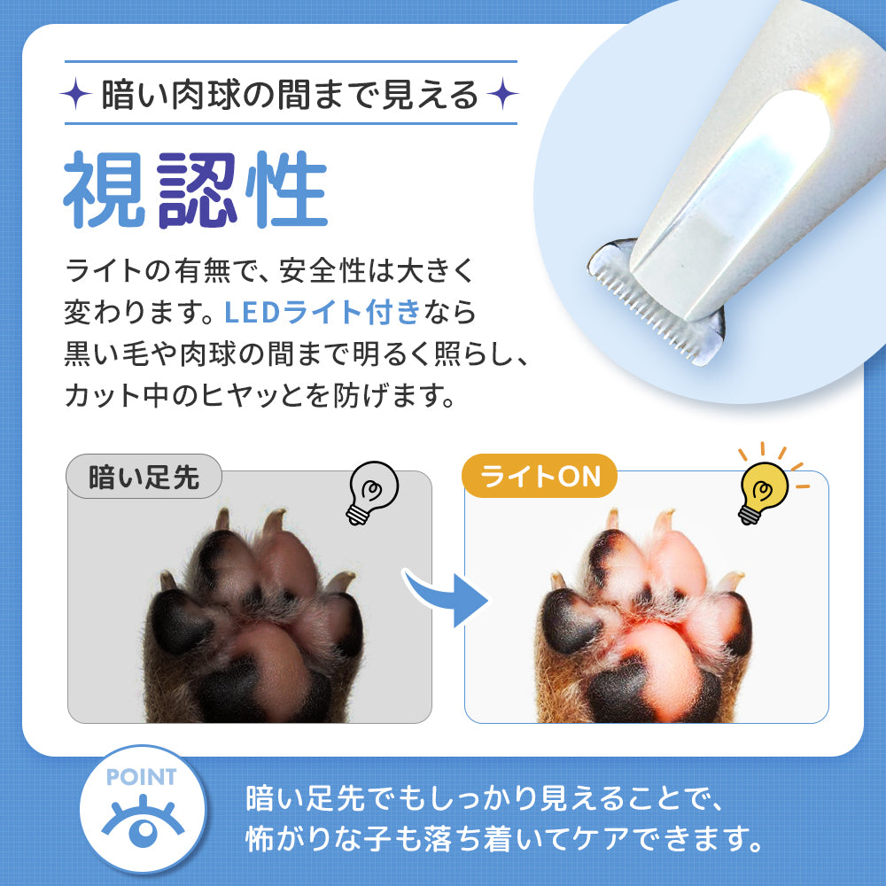 【獣医師・トリマーW監修】うちエレサロン 犬専用 足裏バリカン