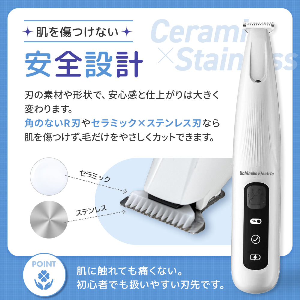 【獣医師・トリマーW監修】うちエレサロン 犬専用 足裏バリカン