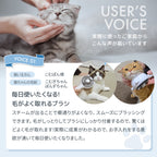 【獣医師・トリマーW監修】うちエレサロン 猫専用 まほうの猫ブラシ