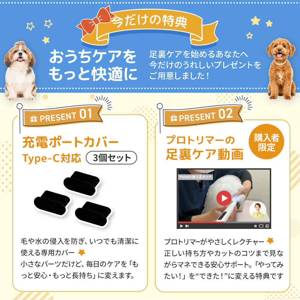 【獣医師・トリマーW監修】うちエレサロン 犬専用 足裏バリカン