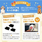 【獣医師・トリマーW監修】うちエレサロン 犬専用 足裏バリカン