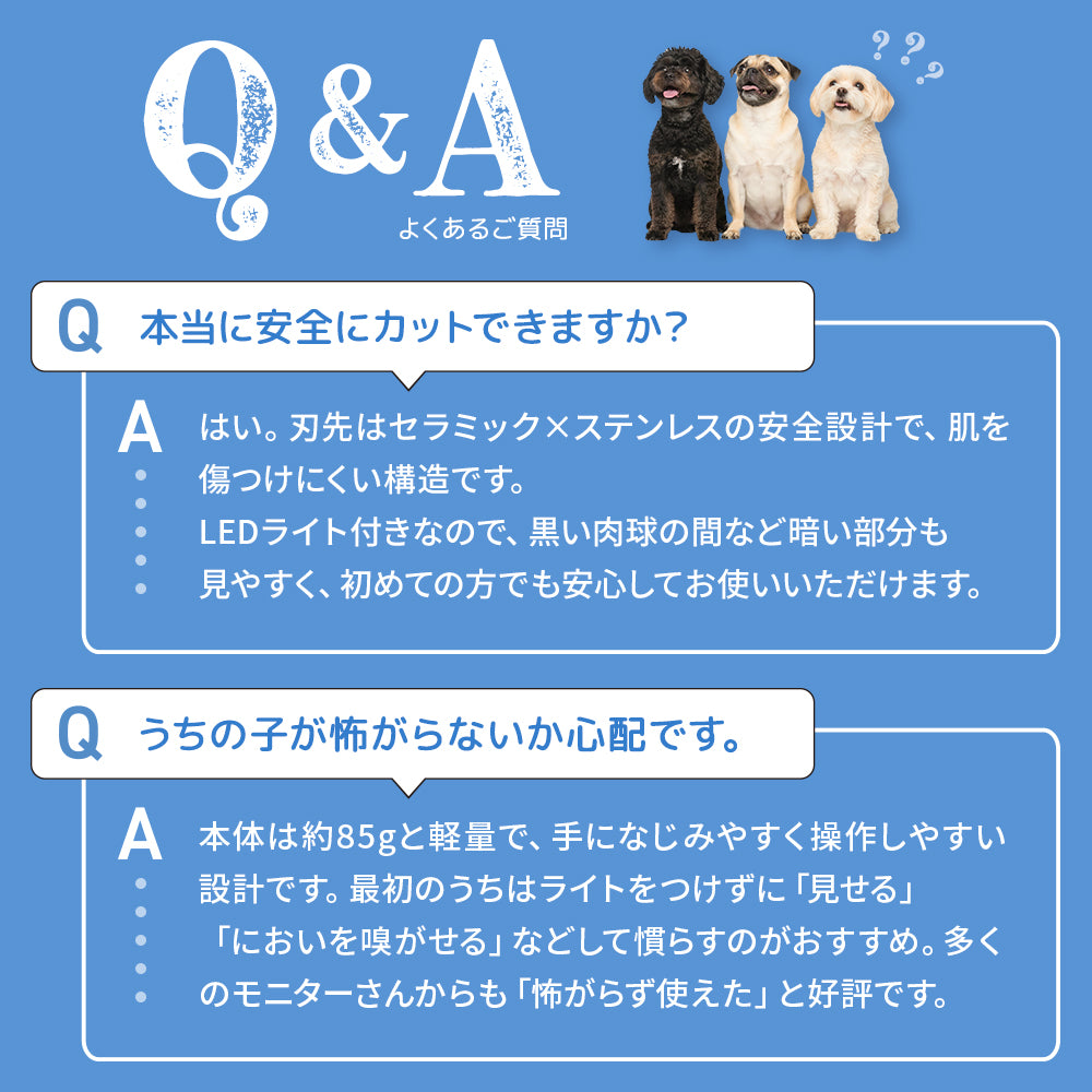 【獣医師・トリマーW監修】うちエレサロン 犬専用 足裏バリカン