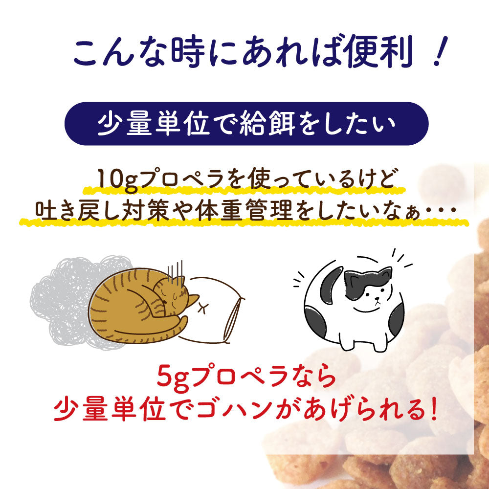カリカリマシーンV2シリーズ専用 5gプロペラ